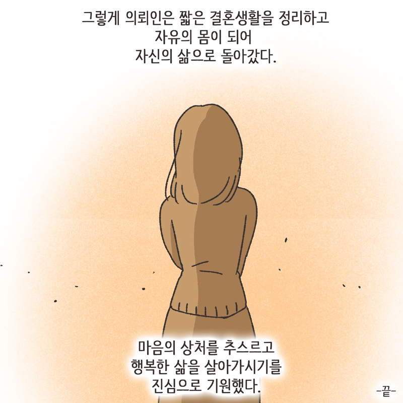 각방 (3) — 웹툰 장면 14