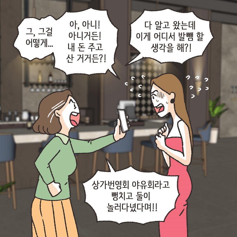 보라색 나비 (3) — 웹툰 장면 6