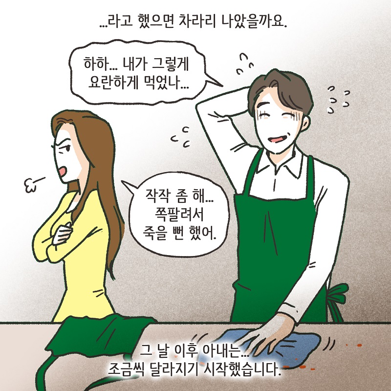 자신이 잃은 것의 가치 (3) — 웹툰 장면 6