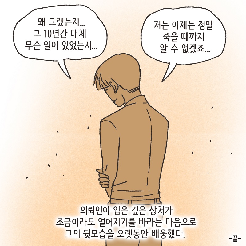 해외 발령 (4) — 웹툰 장면 14