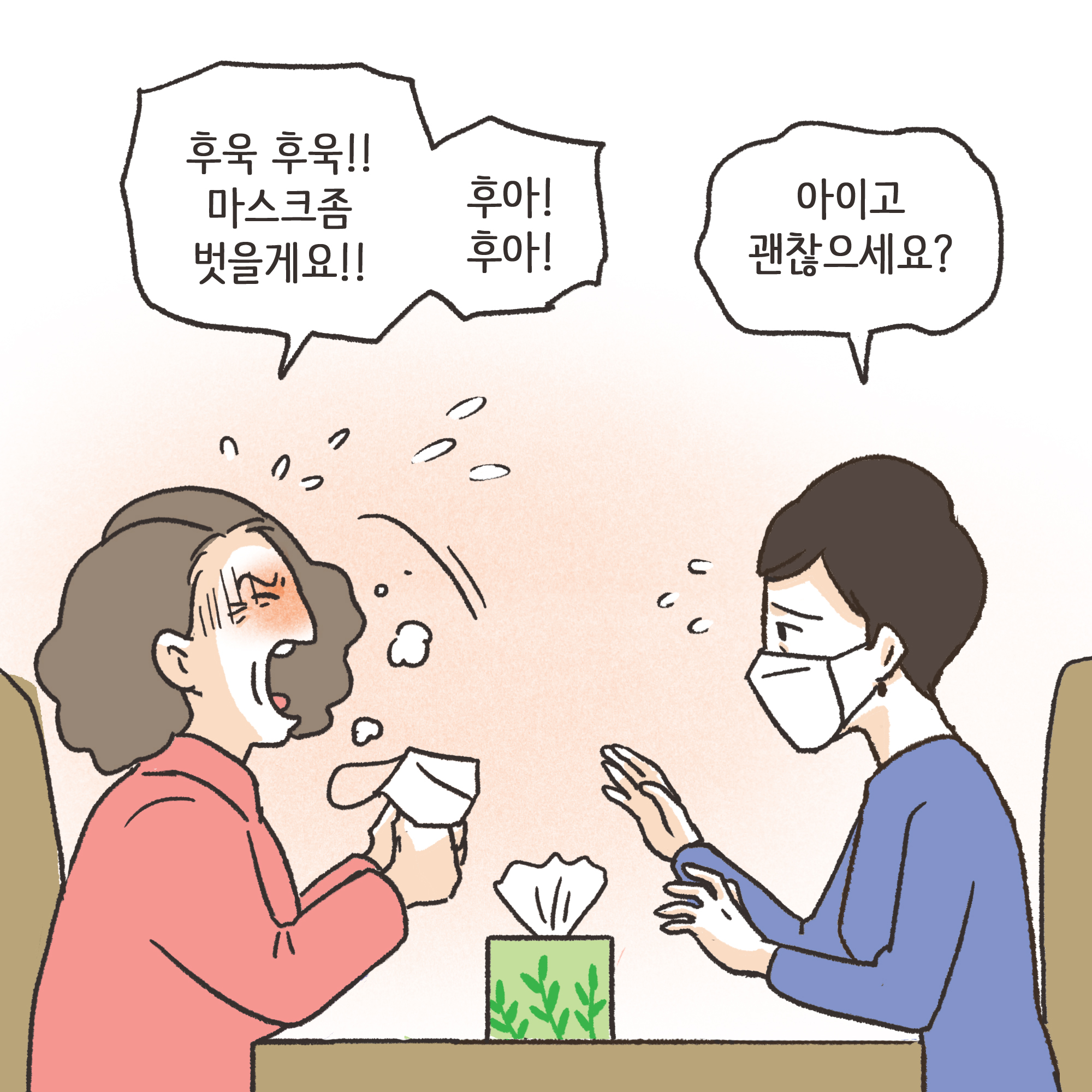 코로나바이러스 — 웹툰 장면 10