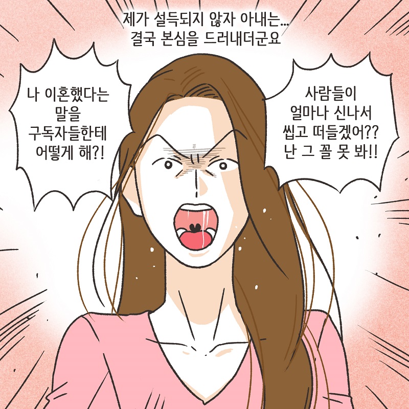 자신이 잃은 것의 가치 (4) — 웹툰 장면 7