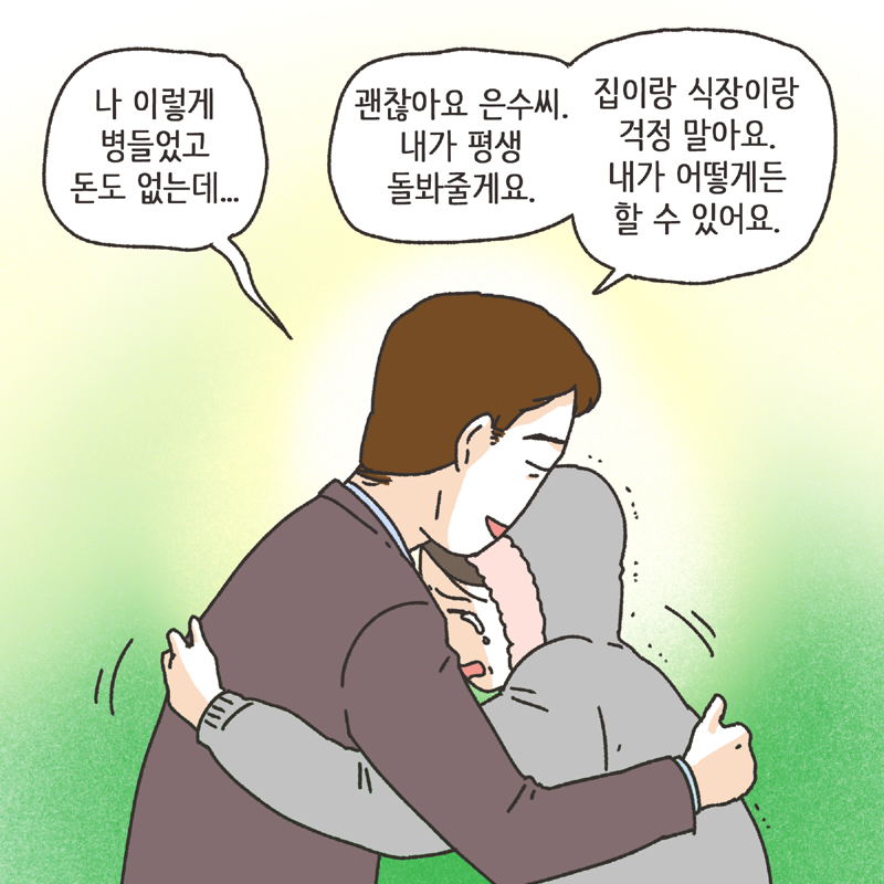 299-04.jpg 반려견 (3) — 웹툰 장면 8