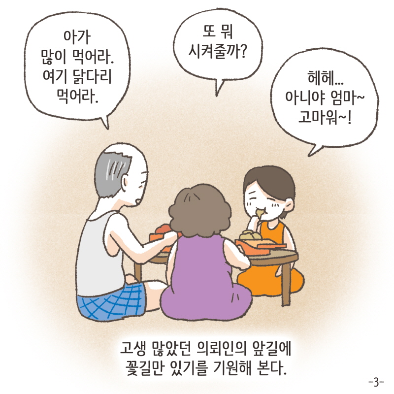 80079-10.jpg 서러웠지만, 일하느라 예민해진거라고 생각하고 참았어요 — 웹툰 장면 14