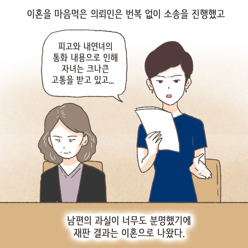 80083-06.jpg 아이는 아버지의 외도를 목격한 후 충격을 받고 몸져 눕고 말았다 — 웹툰 장면 10
