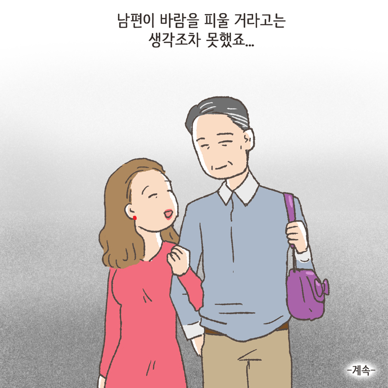 첫째는 제대로 된 치료를 못 받아서 악화된 상태였죠 — 웹툰 장면 14