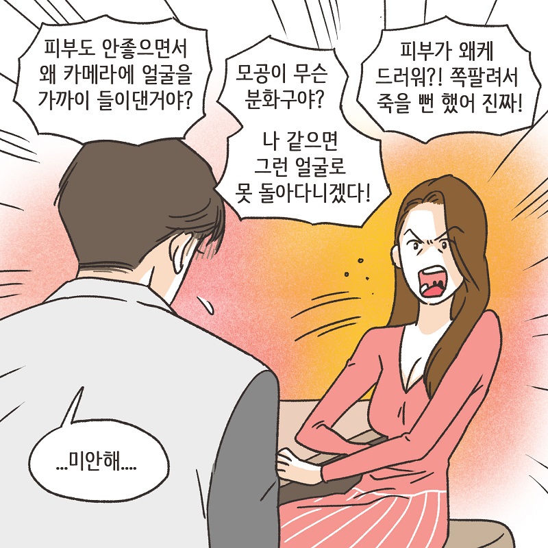 자신이 잃은 것의 가치 (3) — 웹툰 장면 12