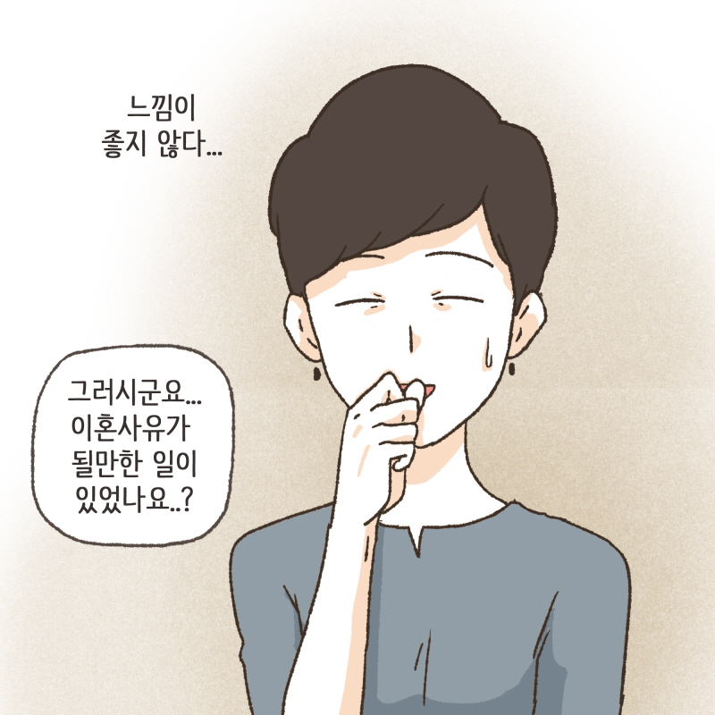 80074-06.jpg 팔은 안으로 굽는다 — 웹툰 장면 10