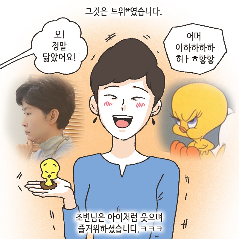 브이로그 - 여행 선물 — 웹툰 장면 7
