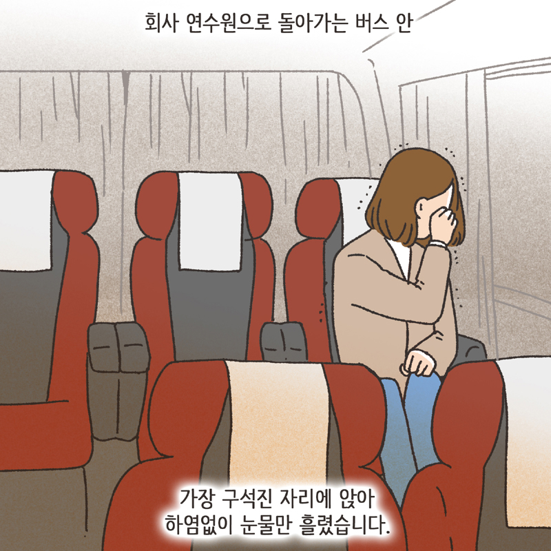 380-05.jpg 나를 지켜주던 사람 (1) — 웹툰 장면 9