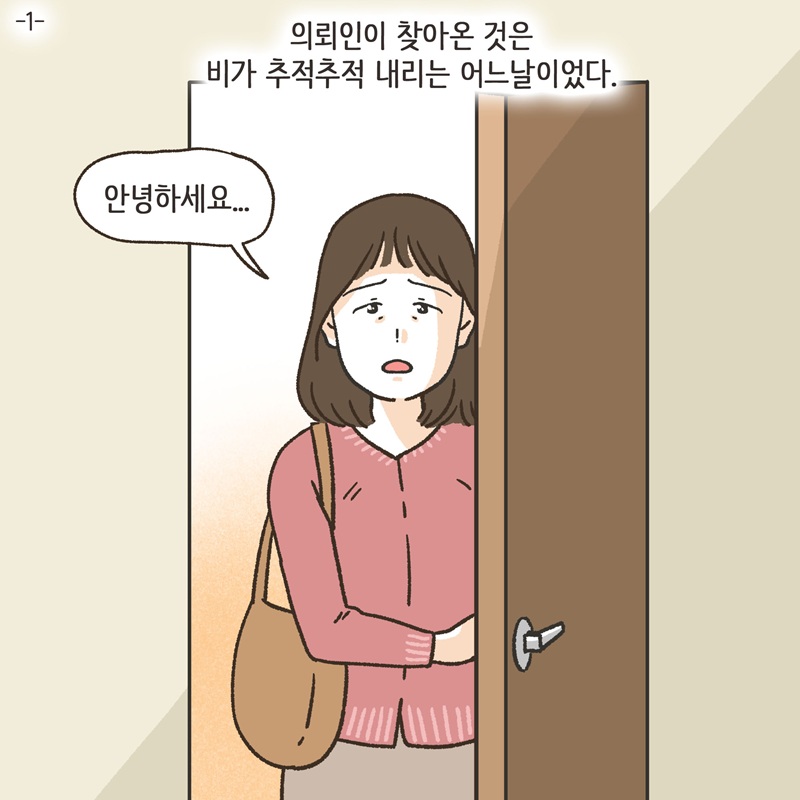 그놈의 땅타령 (1) — 웹툰 장면 5