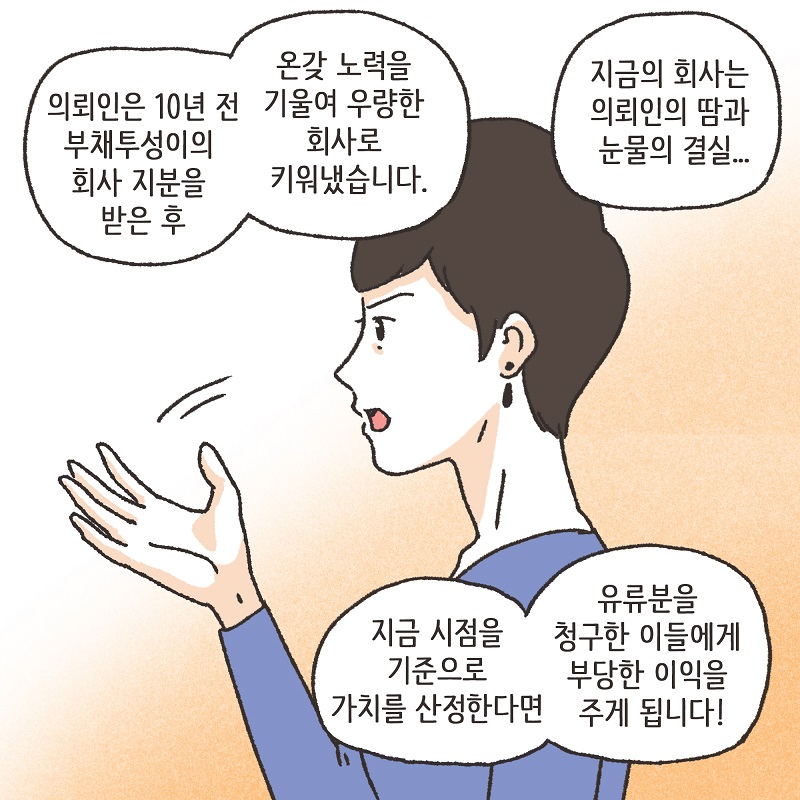 형제들의 재산 싸움 (4) — 웹툰 장면 7