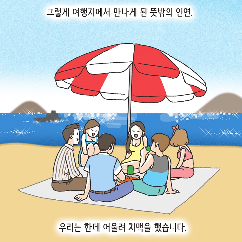 아내의 과소비 (1) — 웹툰 장면 11