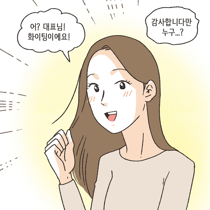 신세계로의 변호사들 (1) — 웹툰 장면 13