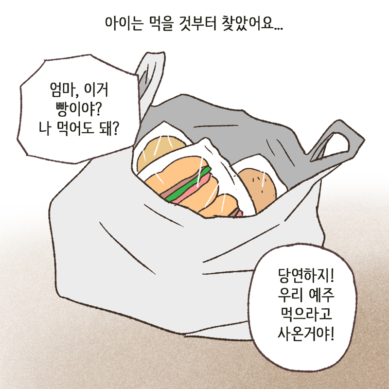 93-07.jpg 아이가 보고 싶어 피가 마르고 죽을 것만 같았습니다 — 웹툰 장면 11