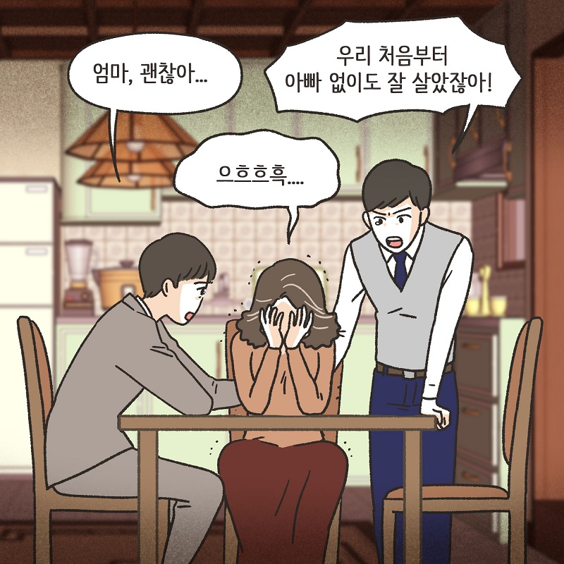 무조건 아내 편을 들 겁니다 (3) — 웹툰 장면 10