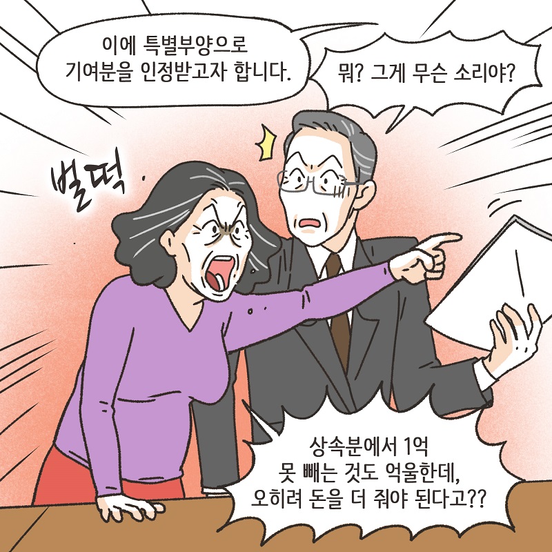 부양에 대한 대가 (6) — 웹툰 장면 9