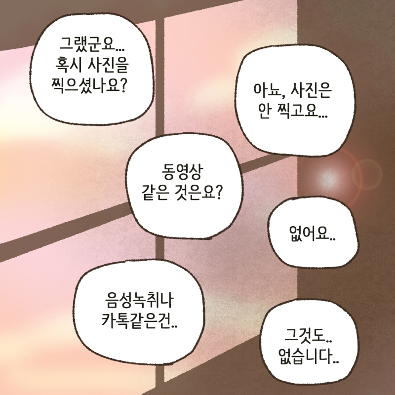 80031-09.jpg 내 아내가 지금 어디에 있다고? — 웹툰 장면 13