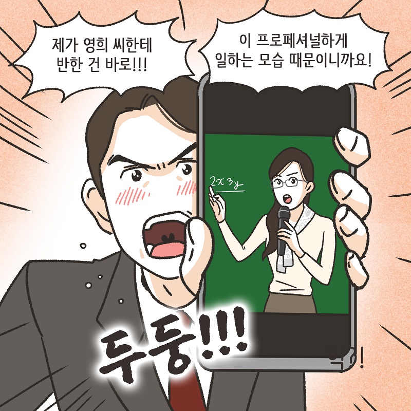 최선이겠죠? (3) — 웹툰 장면 8