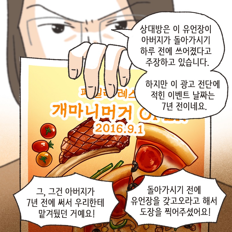 작은엄마 (5) — 웹툰 장면 10