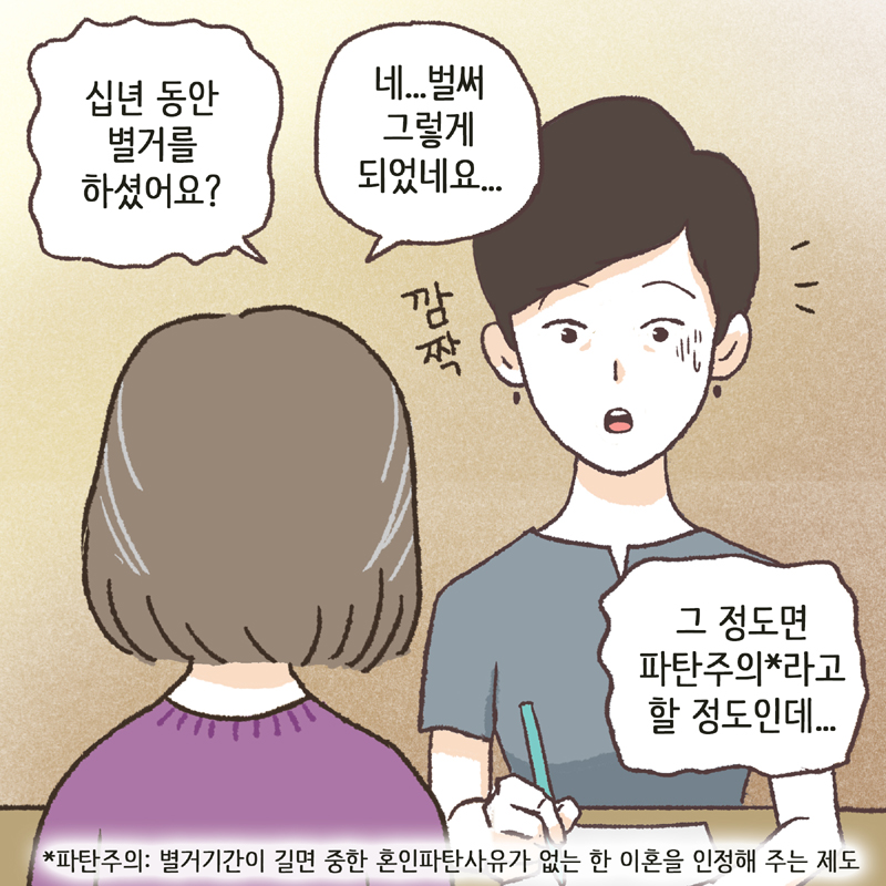 아 나는... 어머님이긴 어머님인데... — 웹툰 장면 9