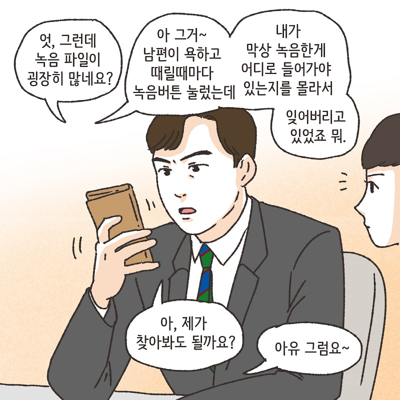 분노의 서면 (3) — 웹툰 장면 13
