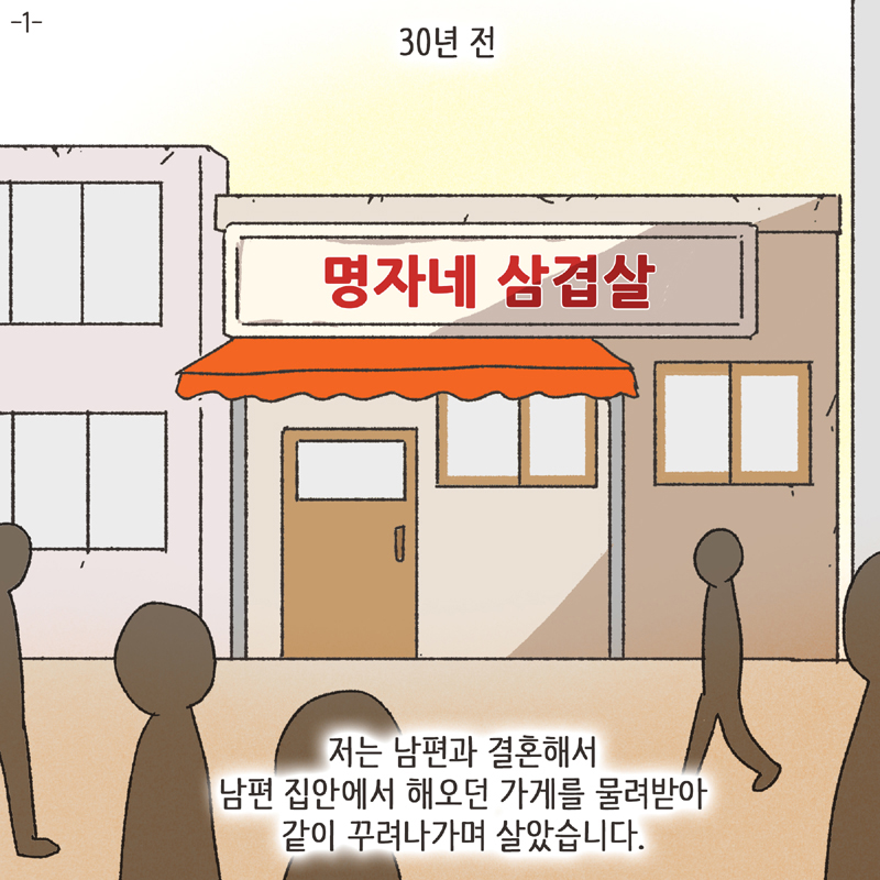 인면수심 (4) — 웹툰 장면 22
