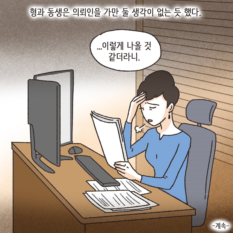 니 그거, 잘 하는 거 아니다 (3) — 웹툰 장면 14