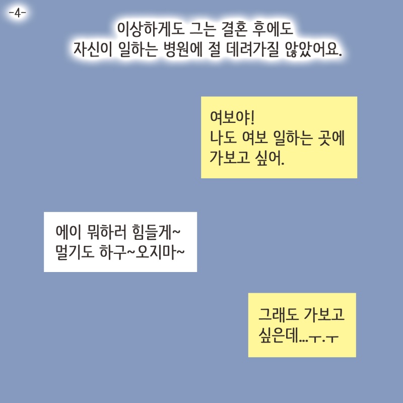 122-01.jpg 궁금했던 저는 병원에 말없이 찾아가게 되었죠 — 웹툰 장면 5