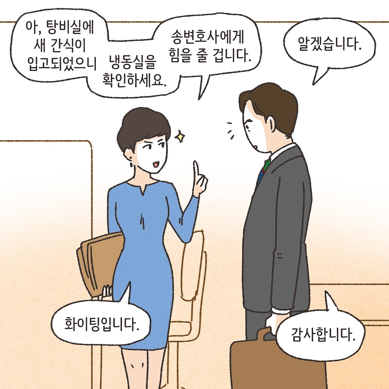 분노의 서면 (4) — 웹툰 장면 11