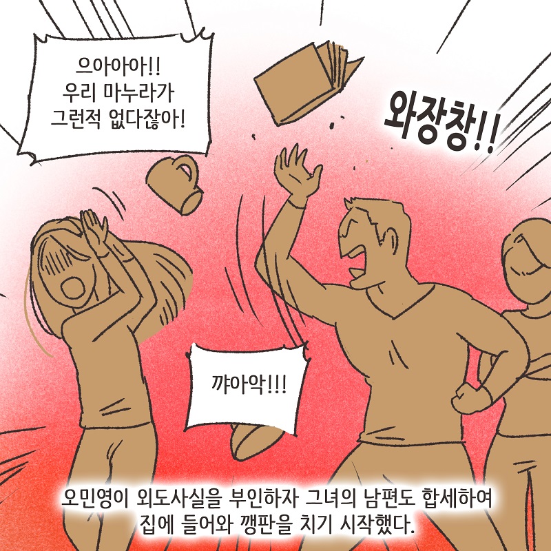 108배 (5) — 웹툰 장면 13