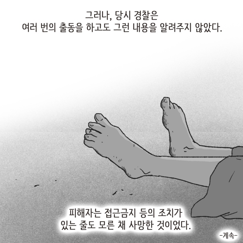 그렇게, 나와 우리 사무실의 변호사들은 국가를 상대로 싸우게 되었다 — 웹툰 장면 14