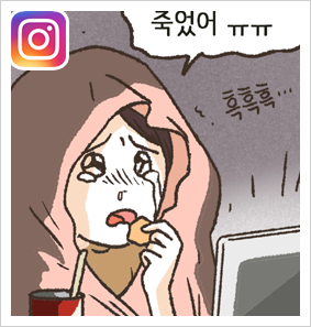 이렇게 내가 상처를 극복해 나가는구나 — 웹툰 장면 26