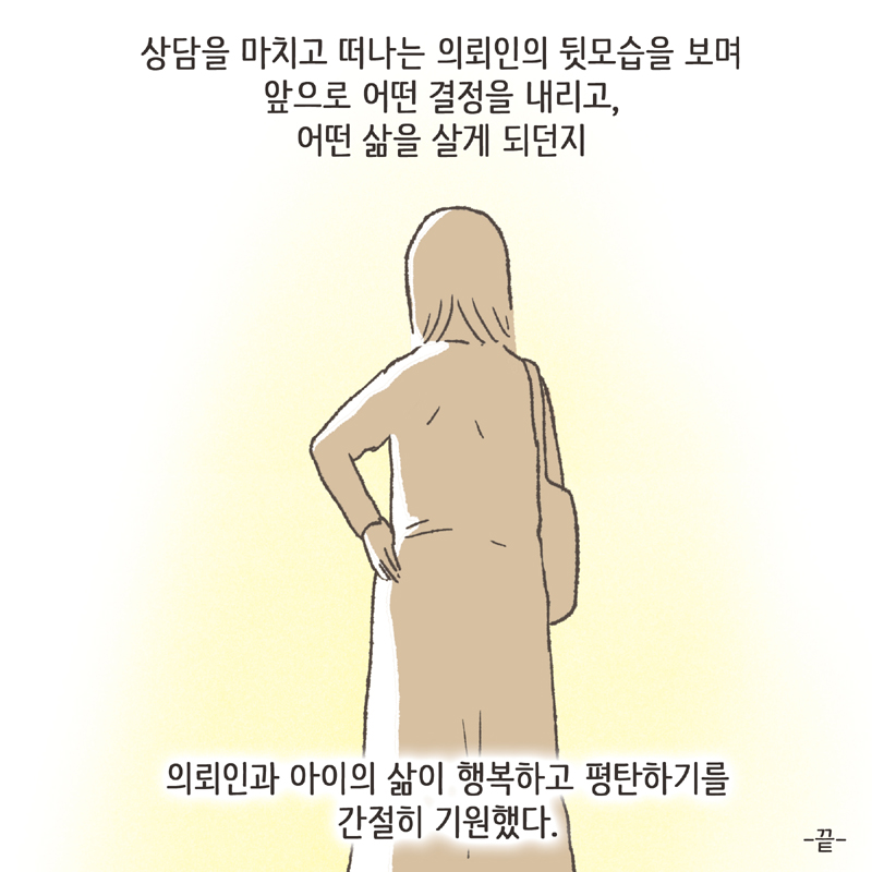 어떤 아이는 큰 종양을 갖고 태어나기도 했다 — 웹툰 장면 14