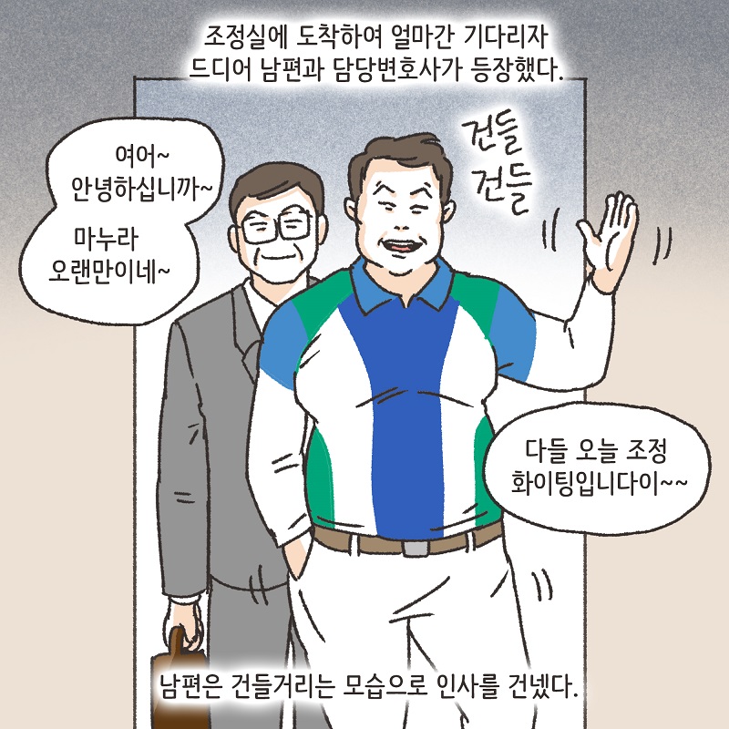 분노의 서면 (5) — 웹툰 장면 7