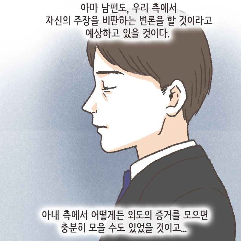 80035-07.jpg 하지만 의뢰인과 나는, 다른 것을 준비했다 — 웹툰 장면 11
