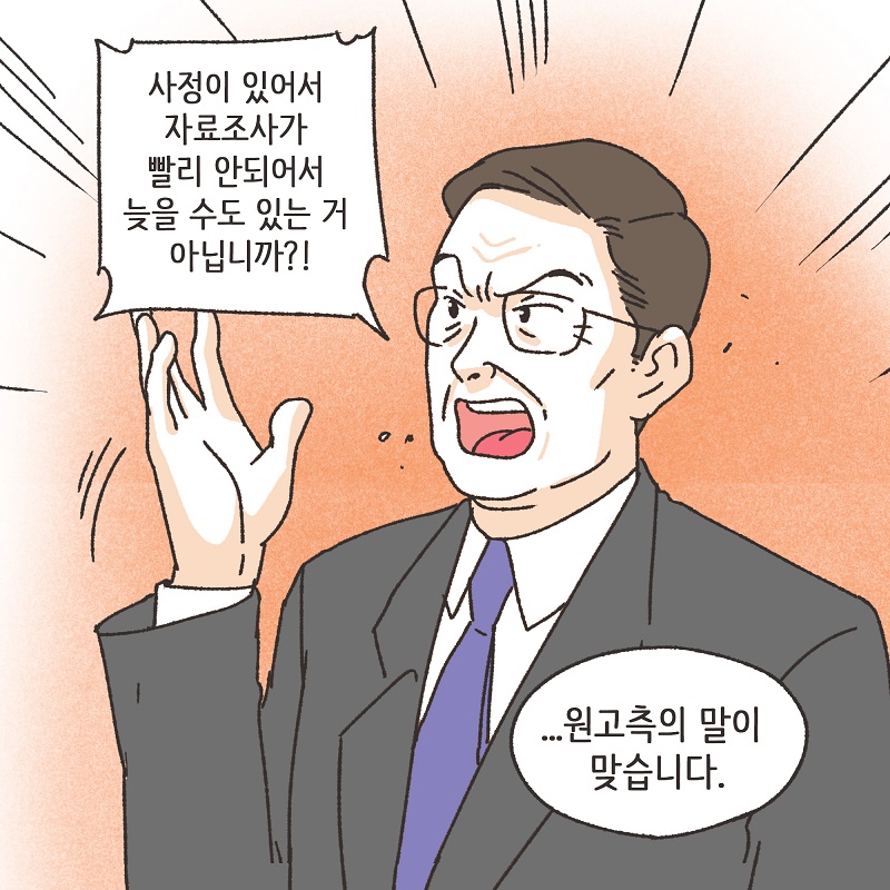 공기총 남편 (5) — 웹툰 장면 9