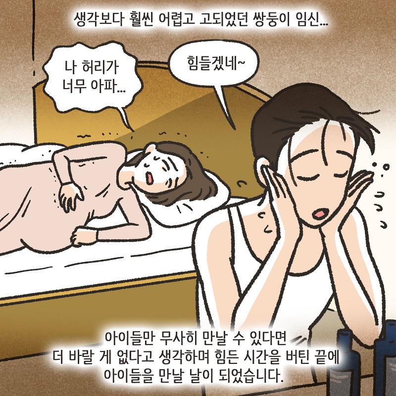 당연히 공평하게 나눠야지 (3) — 웹툰 장면 6