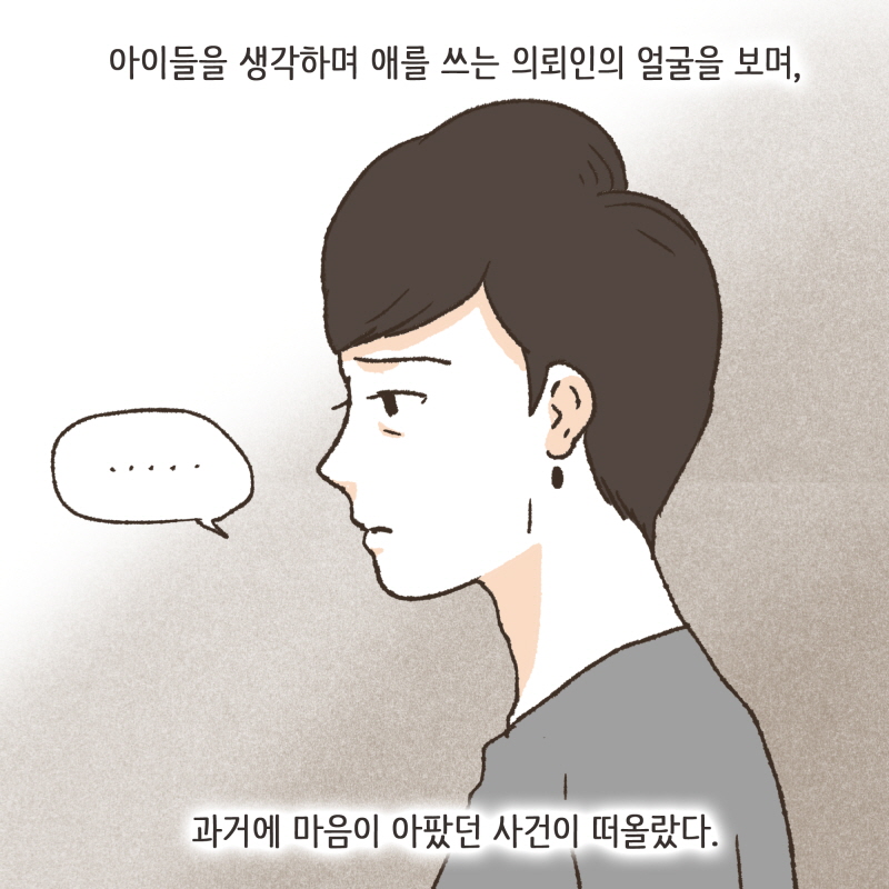 80082-09.jpg 어 그냥 직장 동료야~ — 웹툰 장면 13