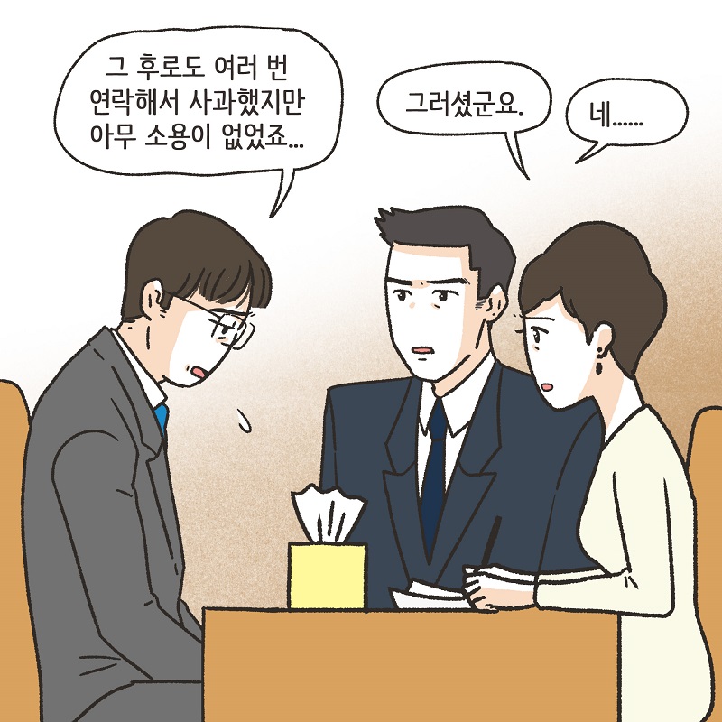 아무 감정도 남아 있지 않아 (5) — 웹툰 장면 7