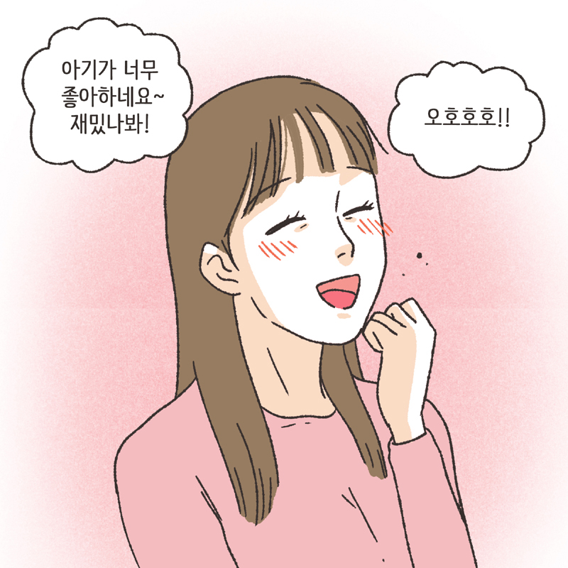 친구의 친구 (2) — 웹툰 장면 13