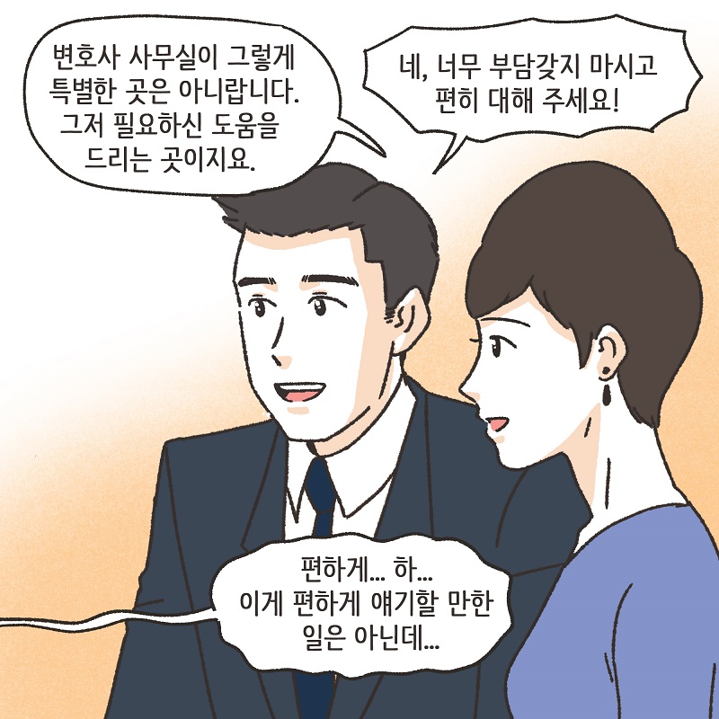 진짜 내 인생 (1) — 웹툰 장면 6