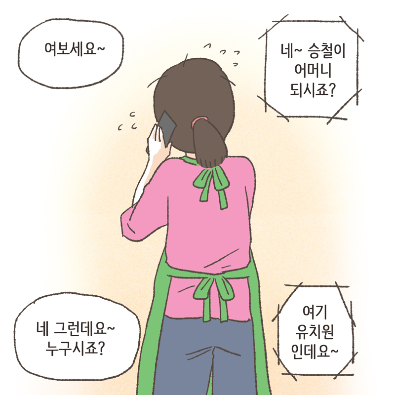86-04.jpg 무능력한 엄마인 것이 너무 한스럽다 — 웹툰 장면 8