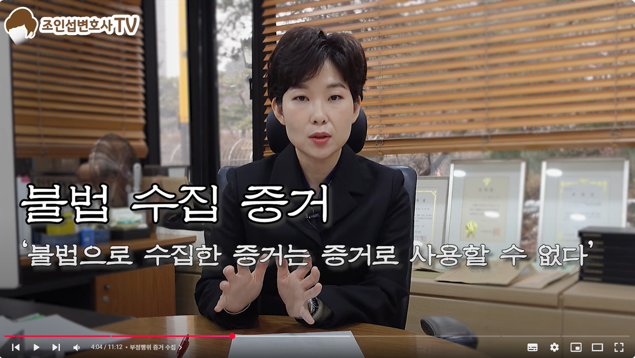 증거수집 이혼준비 완벽가이드 — 관련 이미지 3
