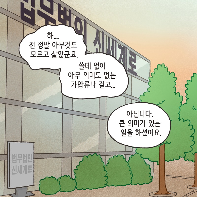 증거가... 없다? (3) — 웹툰 장면 12