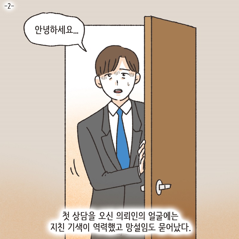니 그거, 잘 하는 거 아니다 (3) — 웹툰 장면 24