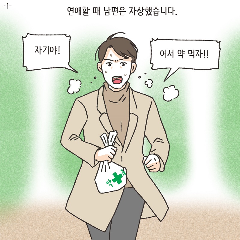 고모의 유산 (2) — 웹툰 장면 21
