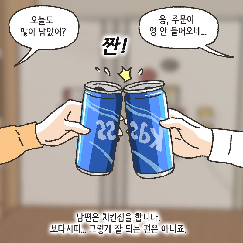 애셋맘 (2) — 웹툰 장면 8