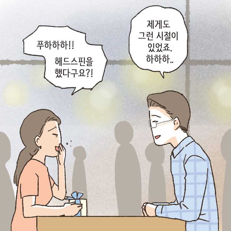 감사합니다... 이렇게 좋은걸 정말 받아도 되는지... — 웹툰 장면 12