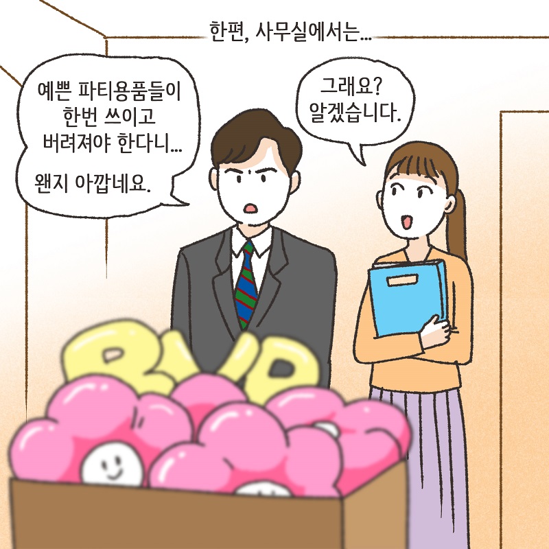 신세계로의 출산 풍경 — 웹툰 장면 13